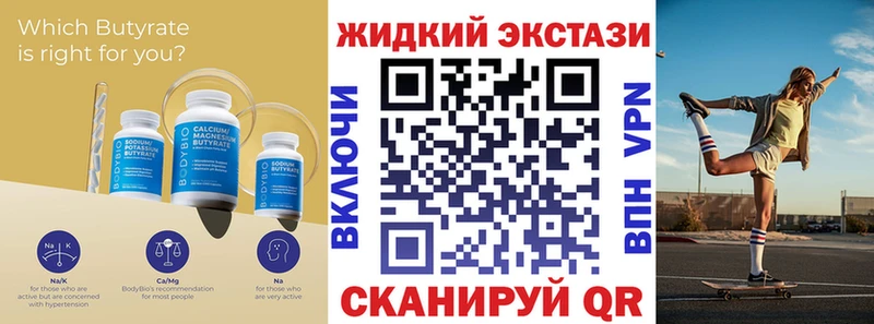 БУТИРАТ бутандиол  Рудня 