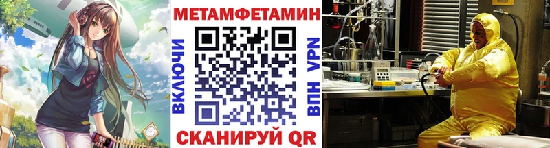 МЕТАМФЕТАМИН Methamphetamine  Рудня 